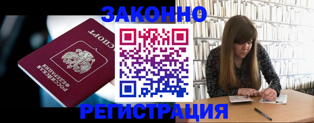 прописка для военкомата в Луге