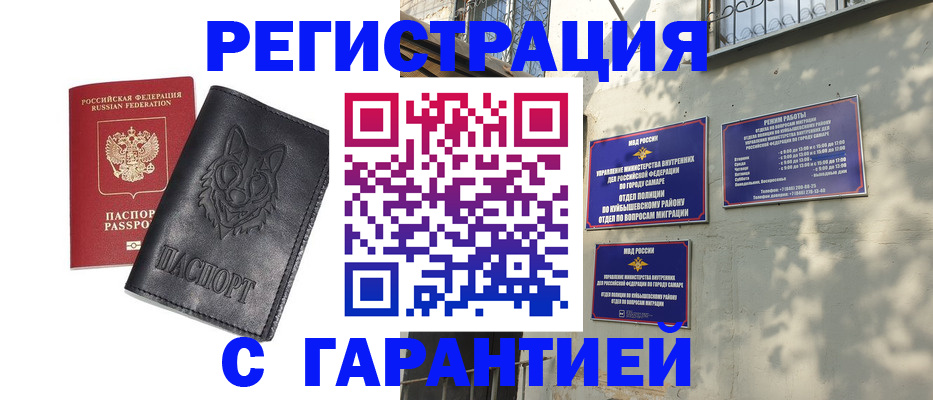 прописка в Луге