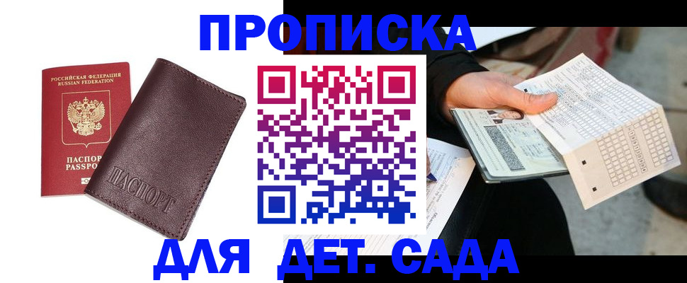 временная регистрация в Луге