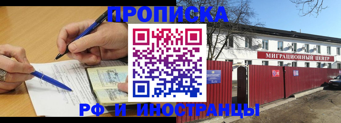 прописка иностранных граждан в Луге