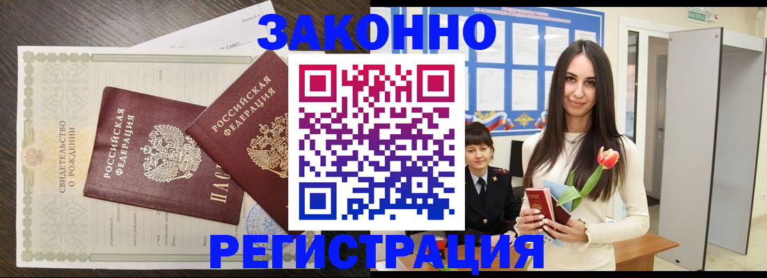 прописка поиск в Луге