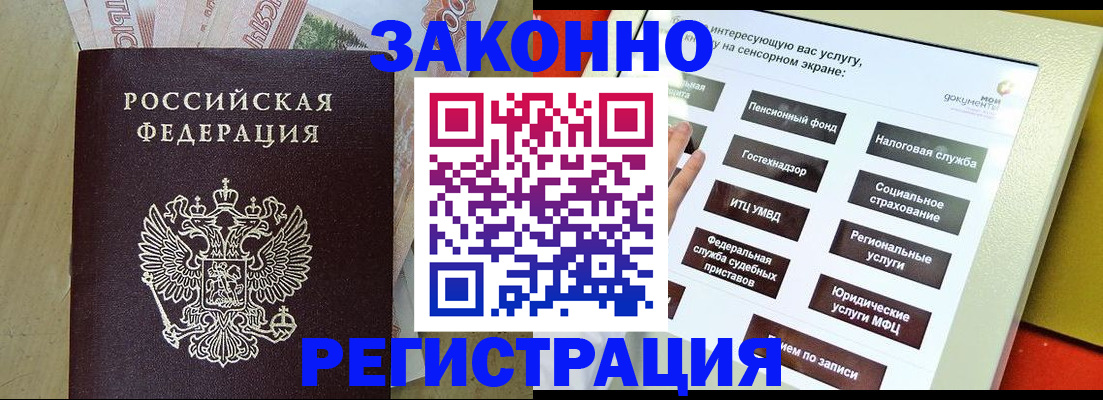 временная регистрация надежно в Луге